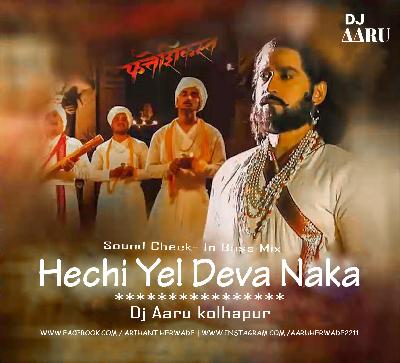 Hechi Yel Deva Naka Sound Check Dj Aaru Kolhapur